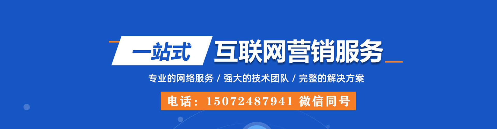 莲池谷歌竞价